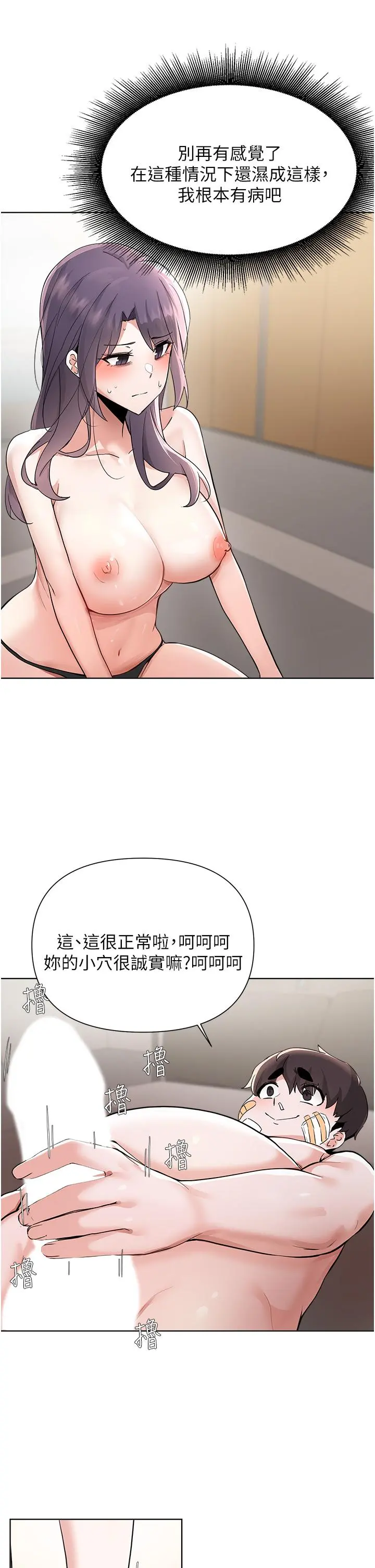 废柴逃脱 - 第56话-彻底变成性奴的淑贞 - page 5