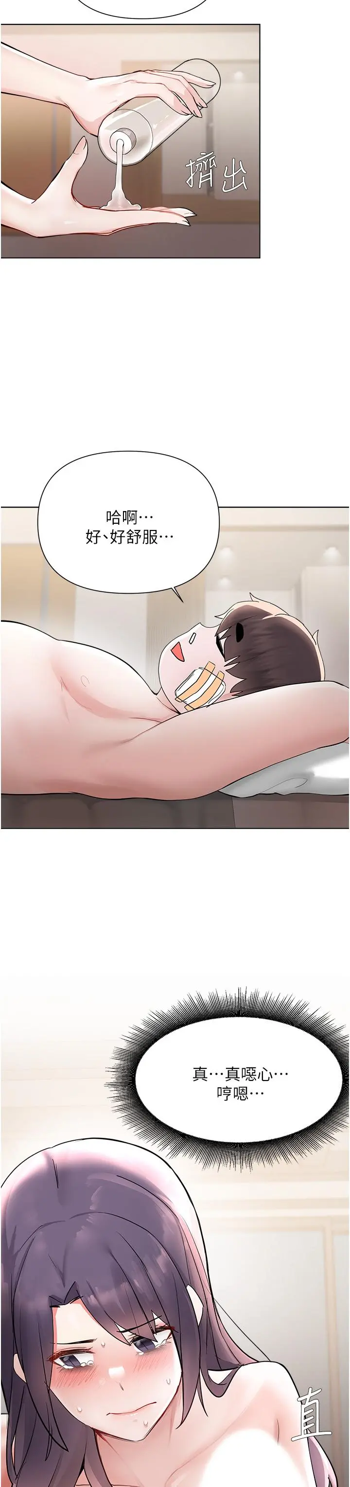 废柴逃脱 - 第56话-彻底变成性奴的淑贞 - page 7
