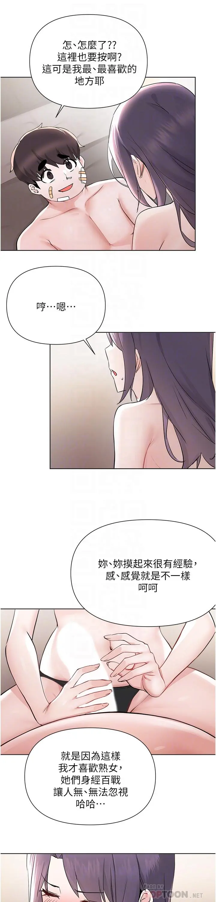 废柴逃脱 - 第56话-彻底变成性奴的淑贞 - page 10