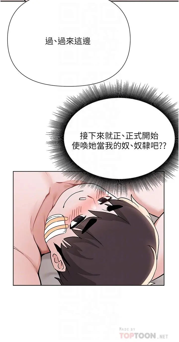 废柴逃脱 - 第56话-彻底变成性奴的淑贞 - page 12