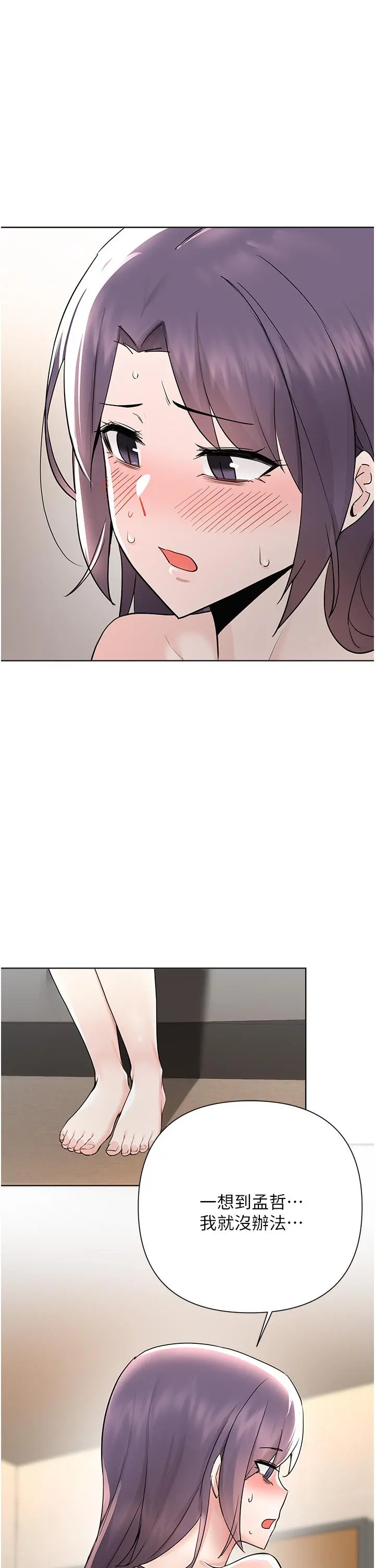 废柴逃脱 - 第56话-彻底变成性奴的淑贞 - page 13