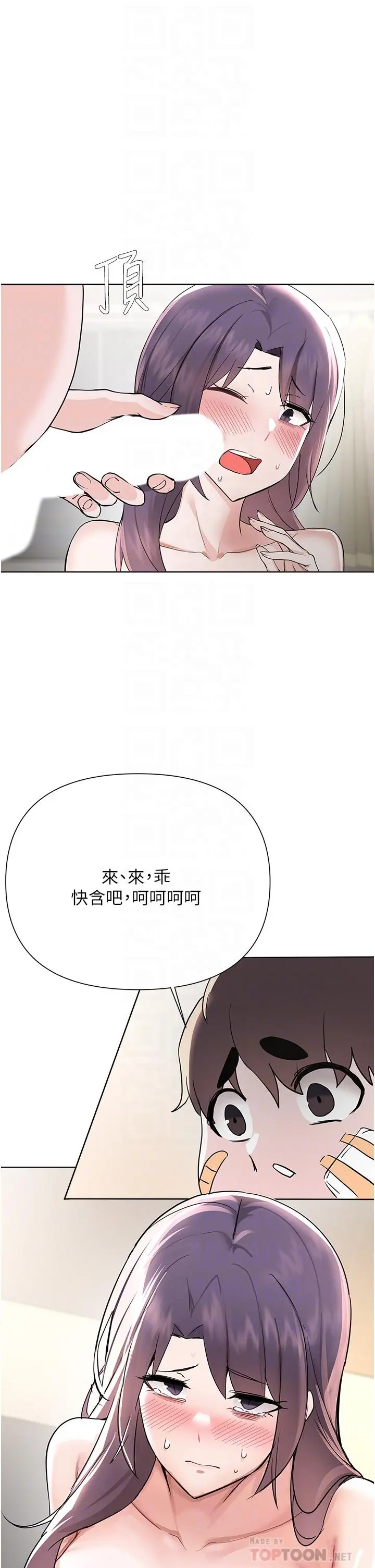废柴逃脱 - 第56话-彻底变成性奴的淑贞 - page 18