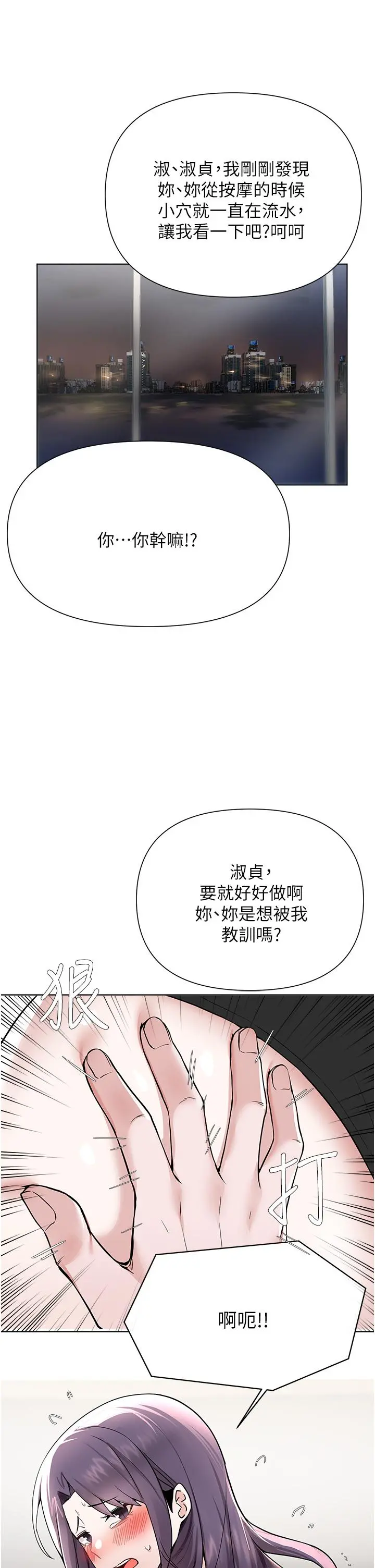 废柴逃脱 - 第56话-彻底变成性奴的淑贞 - page 23