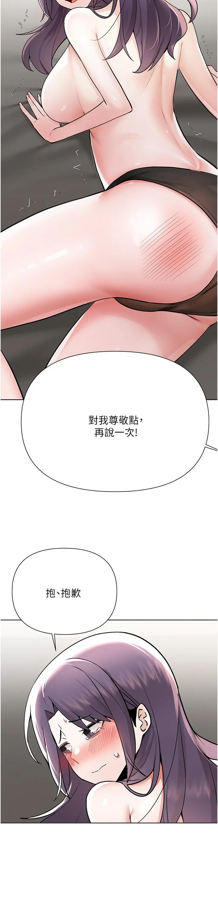 废柴逃脱 - 第56话-彻底变成性奴的淑贞 - page 24