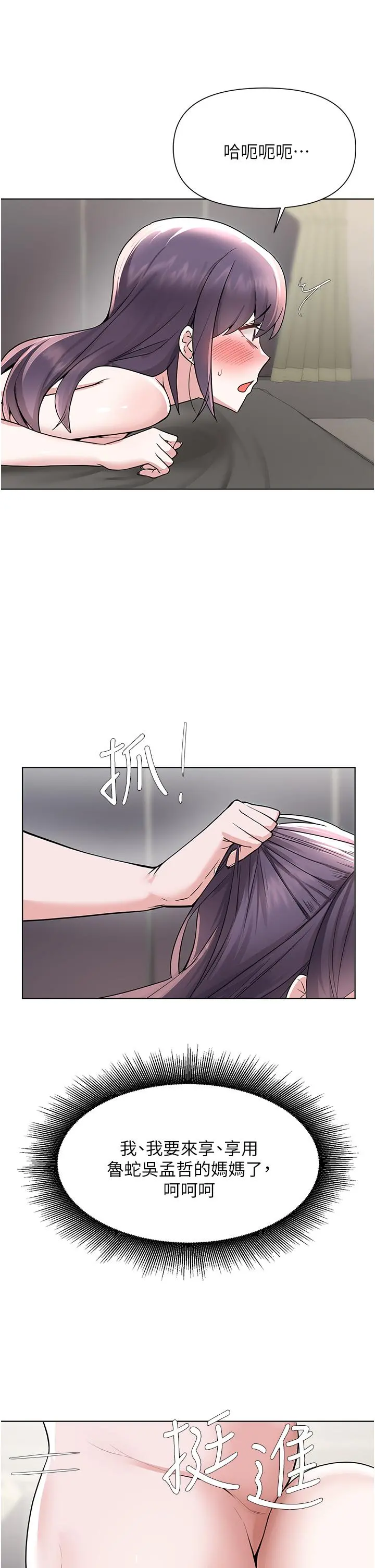 废柴逃脱 - 第56话-彻底变成性奴的淑贞 - page 28