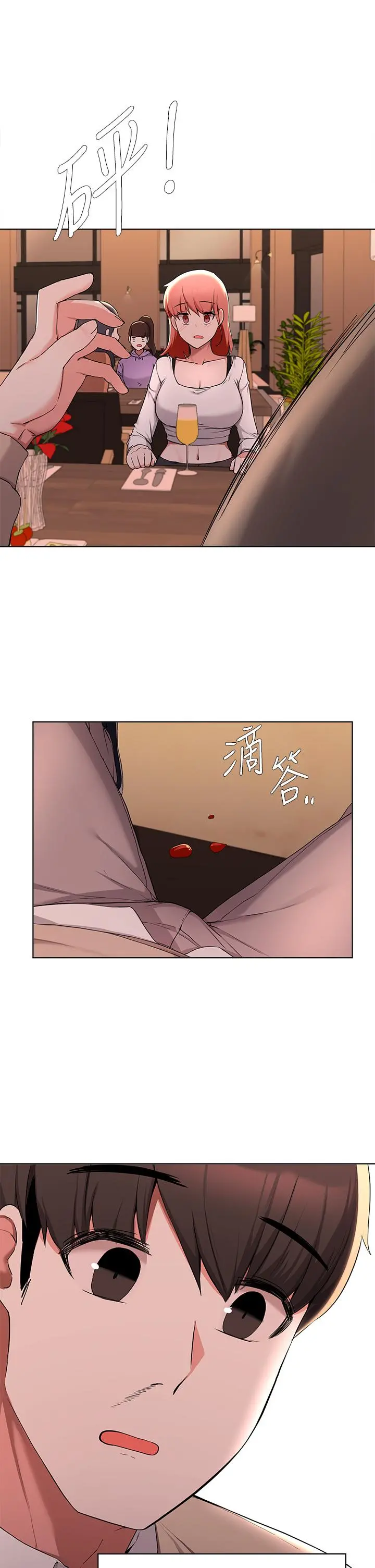 废柴逃脱 - 第35话-你女友被我搞过了 - page 19