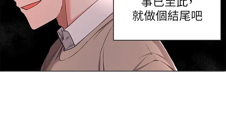 废柴逃脱 - 第35话-你女友被我搞过了 - page 23