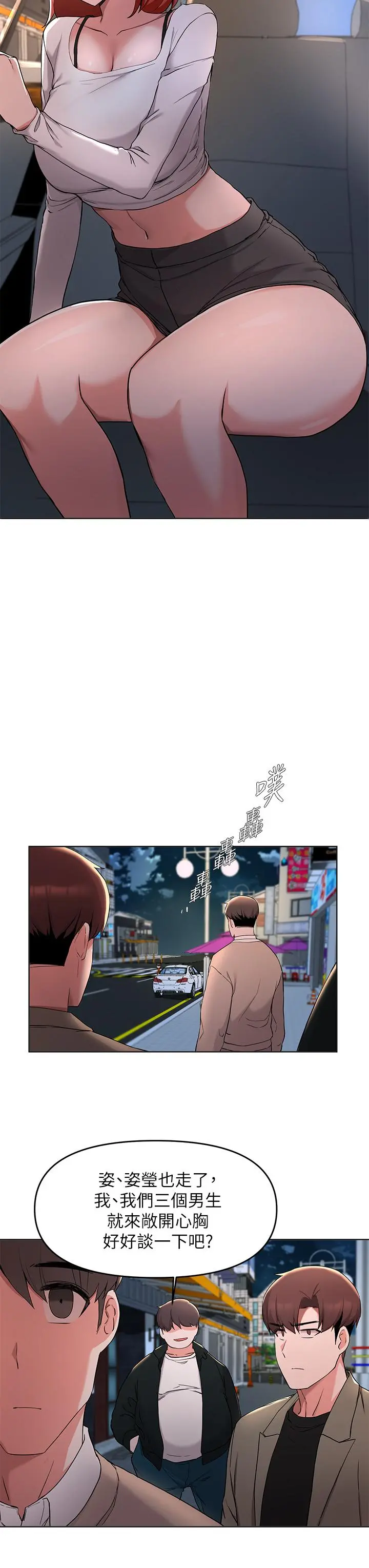 废柴逃脱 - 第35话-你女友被我搞过了 - page 26