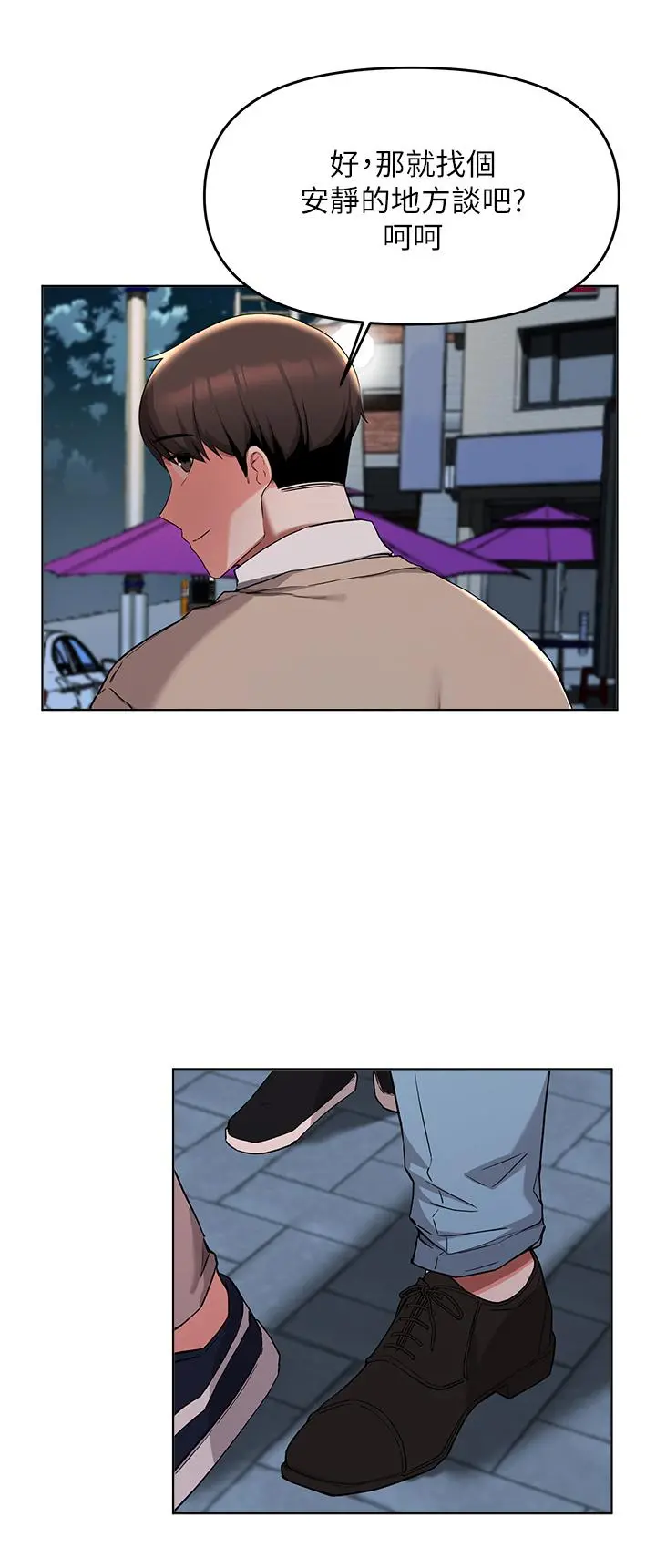 废柴逃脱 - 第35话-你女友被我搞过了 - page 27