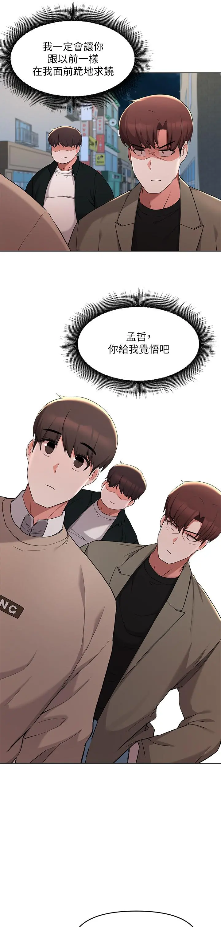 废柴逃脱 - 第35话-你女友被我搞过了 - page 28