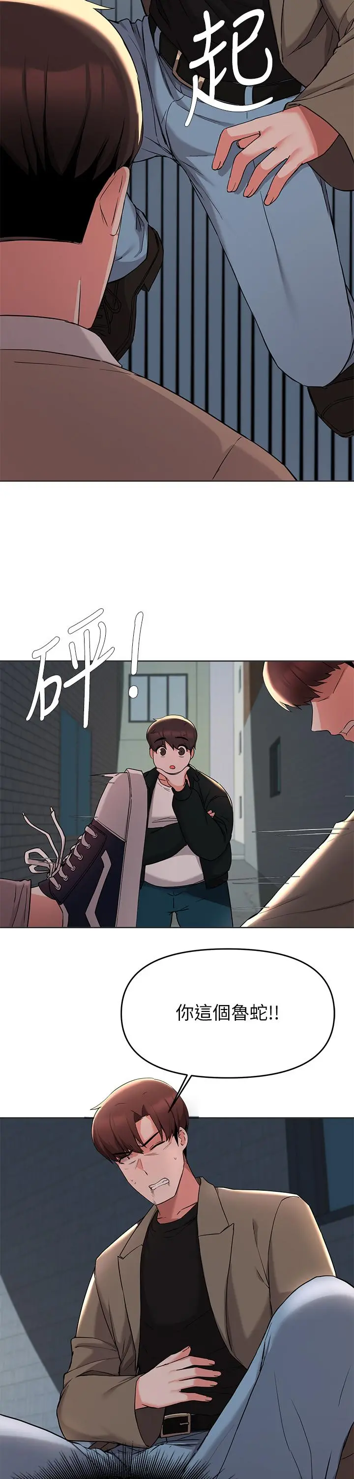 废柴逃脱 - 第35话-你女友被我搞过了 - page 34