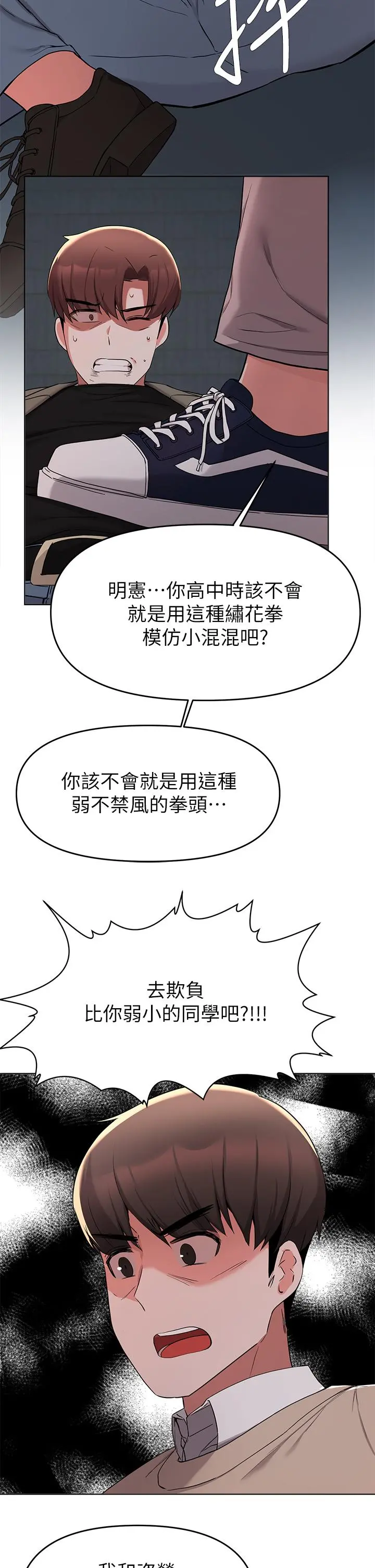 废柴逃脱 - 第35话-你女友被我搞过了 - page 39