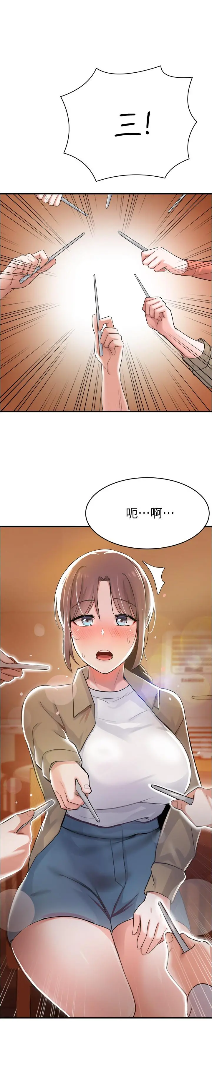 废柴逃脱 - 第9话-得到芳心的孟哲？ - page 23