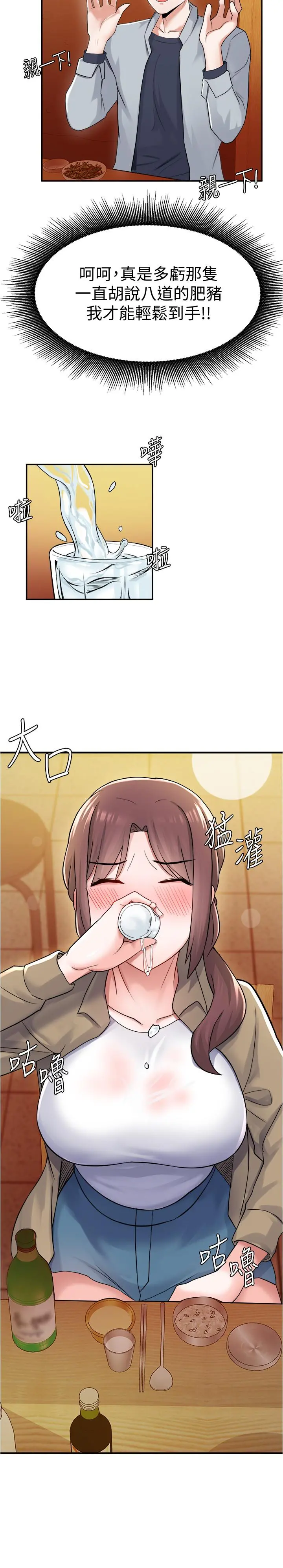 废柴逃脱 - 第9话-得到芳心的孟哲？ - page 26