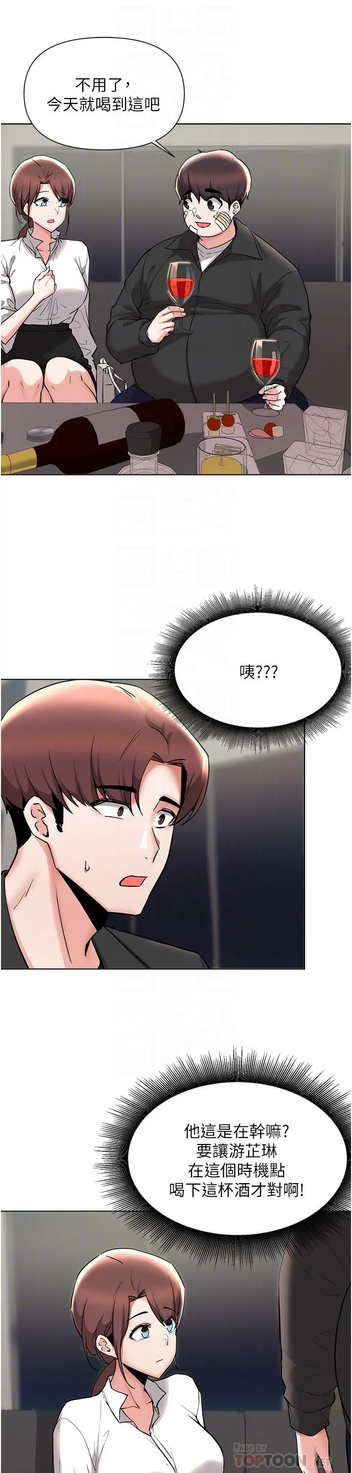 废柴逃脱 - 第54话-孟哲妈妈的决心 - page 10