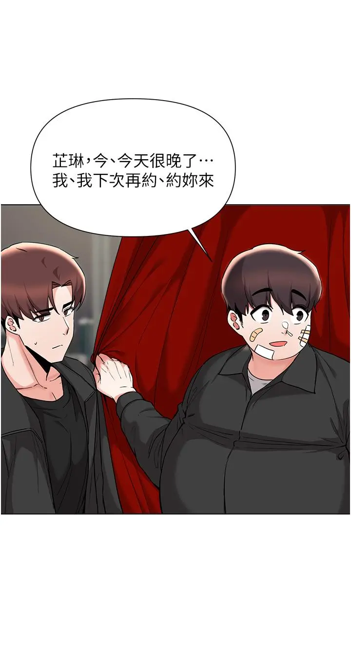 废柴逃脱 - 第54话-孟哲妈妈的决心 - page 13