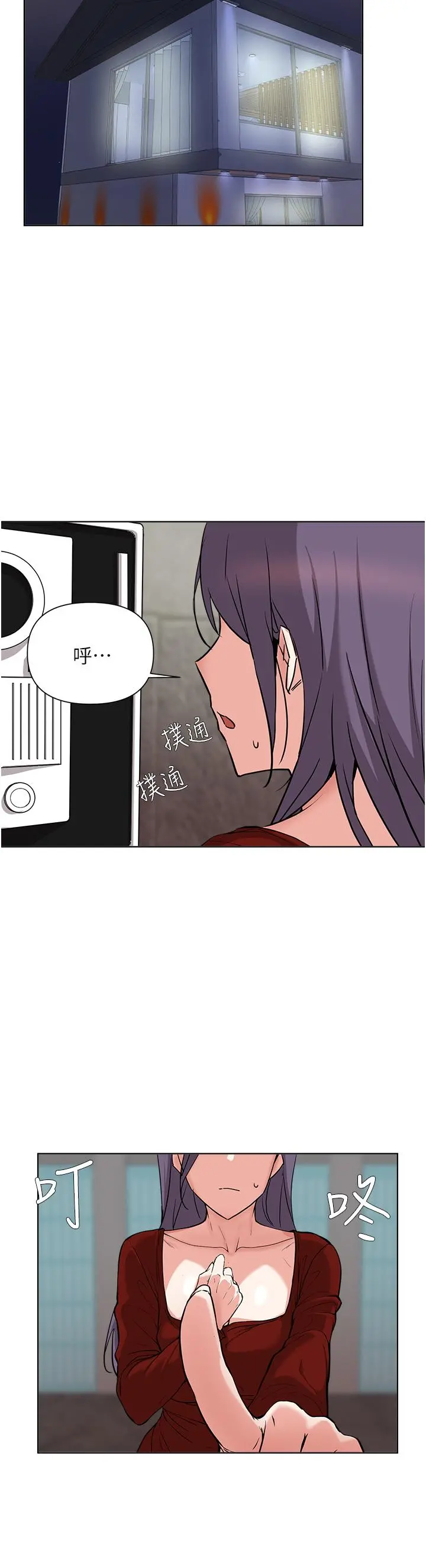 废柴逃脱 - 第54话-孟哲妈妈的决心 - page 21