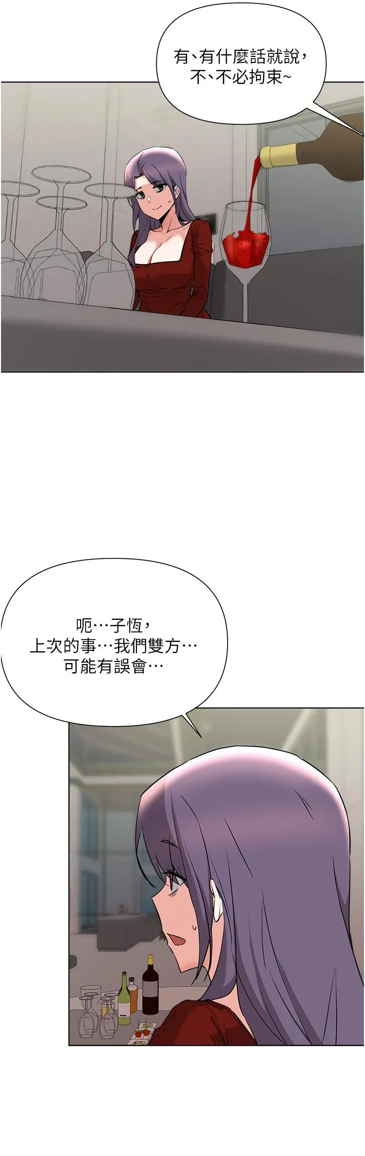 废柴逃脱 - 第54话-孟哲妈妈的决心 - page 25