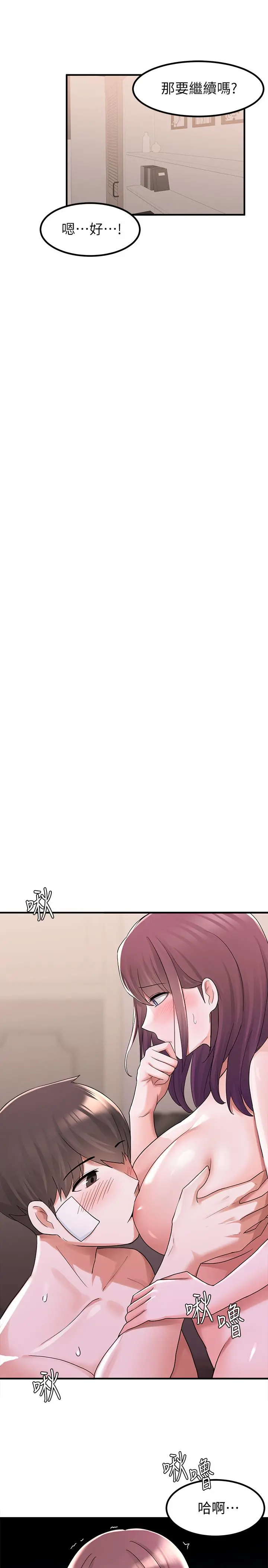 废柴逃脱 - 第12话-20岁，恋爱的滋味 - page 7