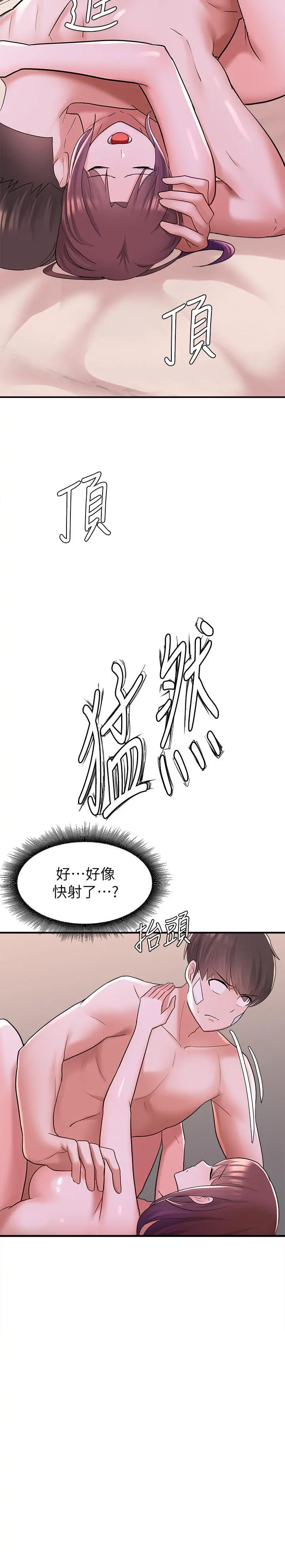 废柴逃脱 - 第12话-20岁，恋爱的滋味 - page 21
