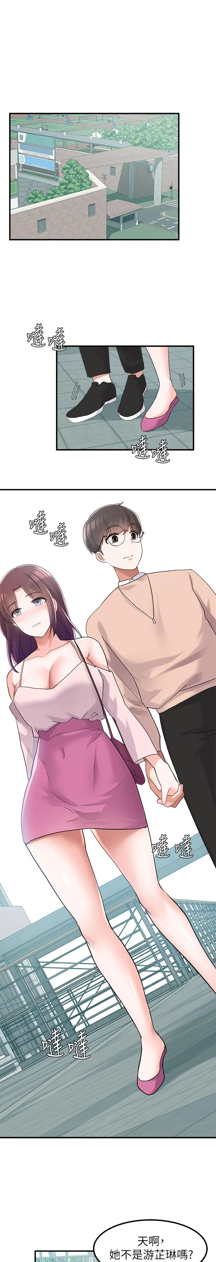 废柴逃脱 - 第12话-20岁，恋爱的滋味 - page 33
