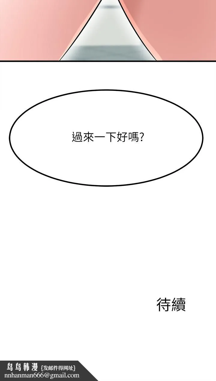 废柴逃脱 - 第12话-20岁，恋爱的滋味 - page 40