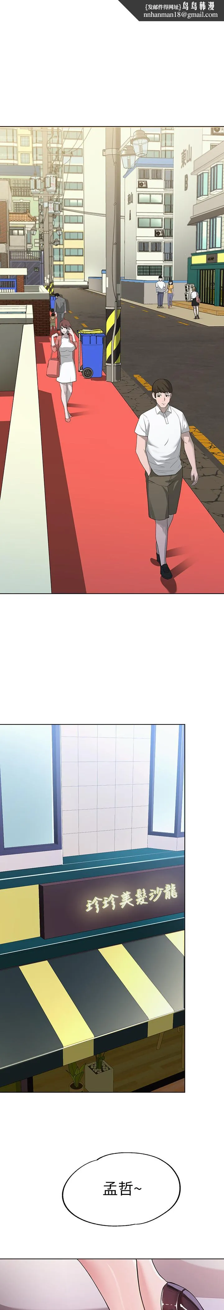 废柴逃脱 - 第1话-看脸时代的废柴生存法则 - page 1