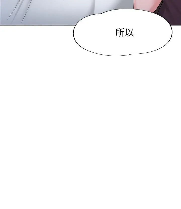 废柴逃脱 - 第1话-看脸时代的废柴生存法则 - page 4