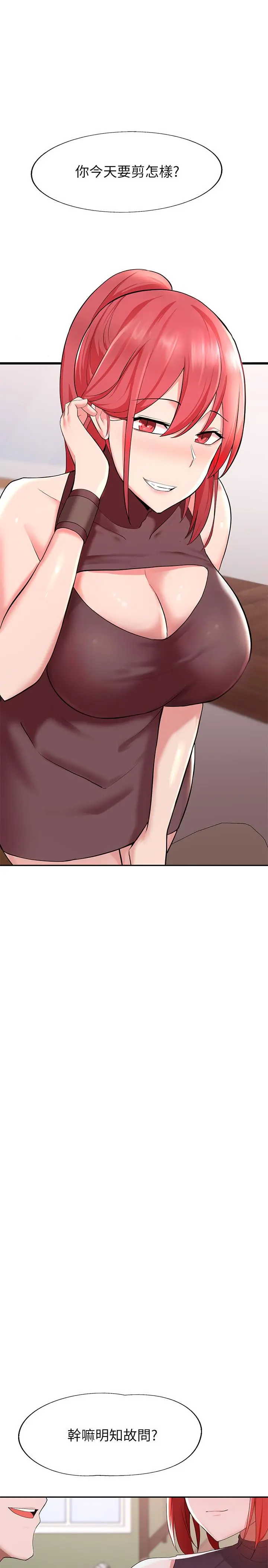 废柴逃脱 - 第1话-看脸时代的废柴生存法则 - page 5