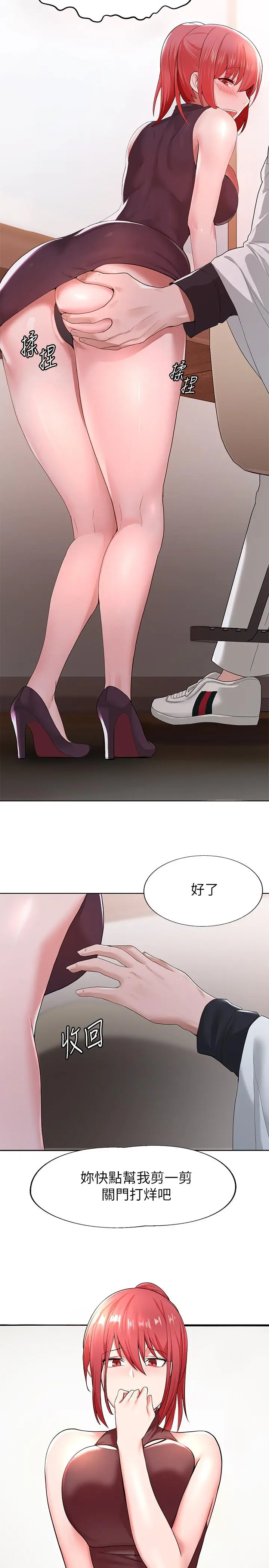 废柴逃脱 - 第1话-看脸时代的废柴生存法则 - page 7