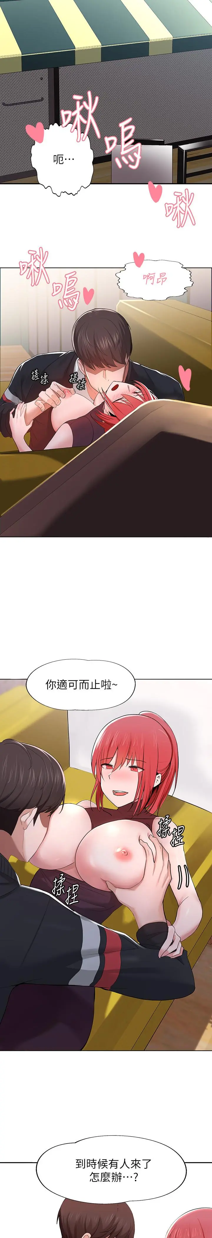 废柴逃脱 - 第1话-看脸时代的废柴生存法则 - page 10