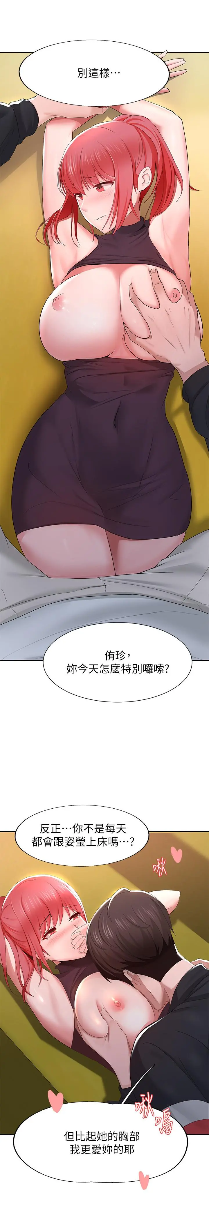 废柴逃脱 - 第1话-看脸时代的废柴生存法则 - page 13