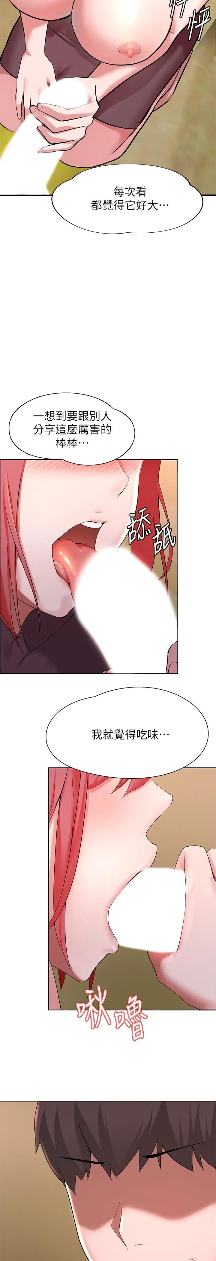 废柴逃脱 - 第1话-看脸时代的废柴生存法则 - page 15