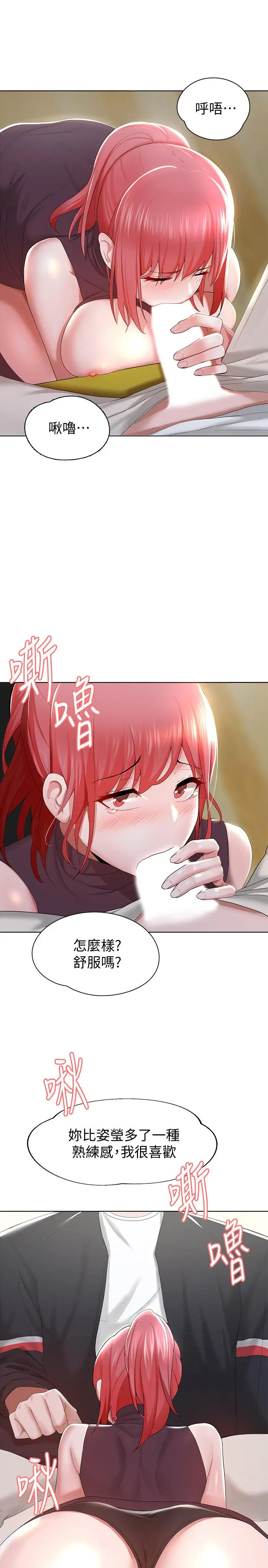 废柴逃脱 - 第1话-看脸时代的废柴生存法则 - page 17