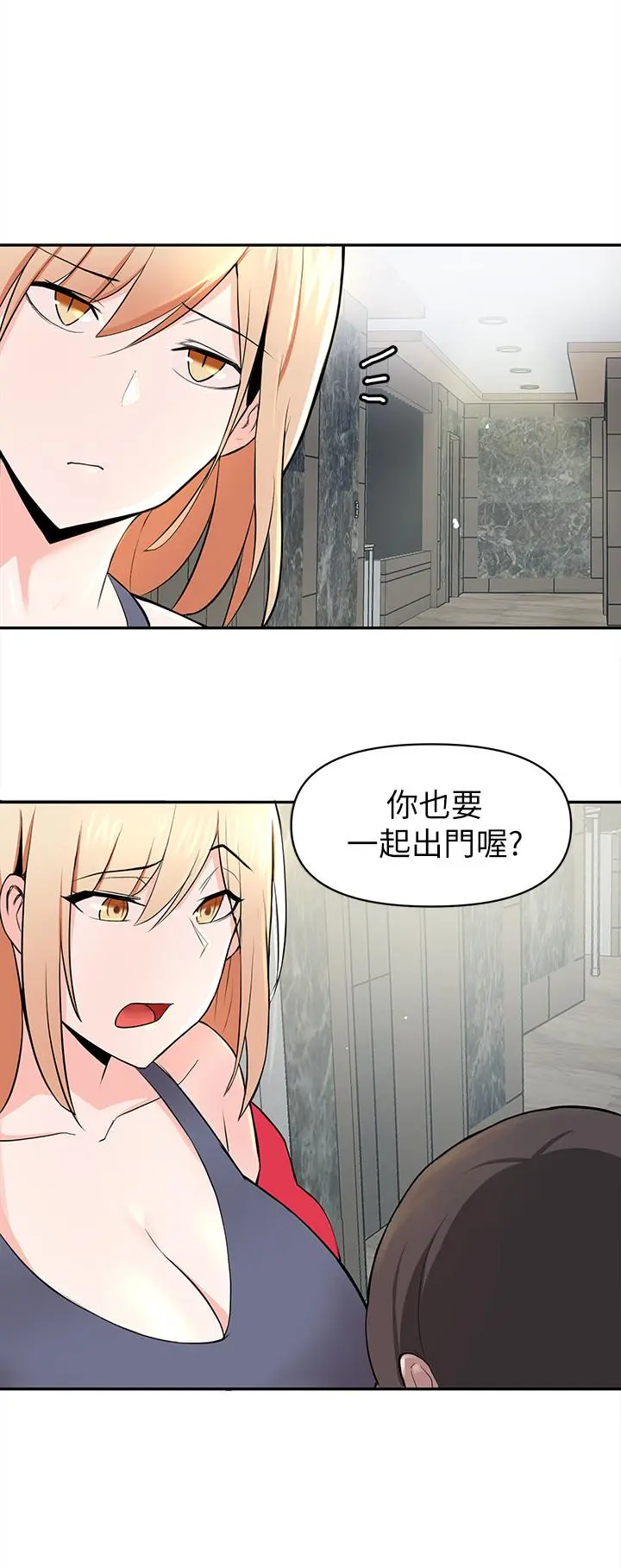 废柴逃脱 - 第1话-看脸时代的废柴生存法则 - page 32