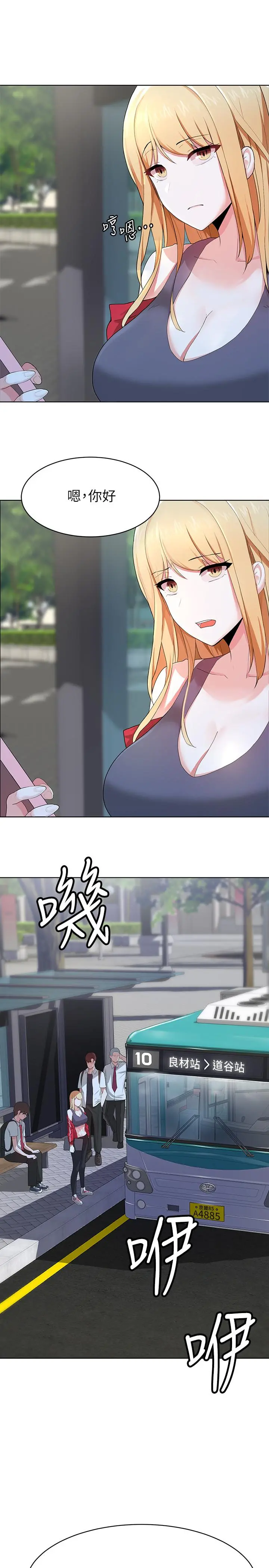 废柴逃脱 - 第1话-看脸时代的废柴生存法则 - page 42