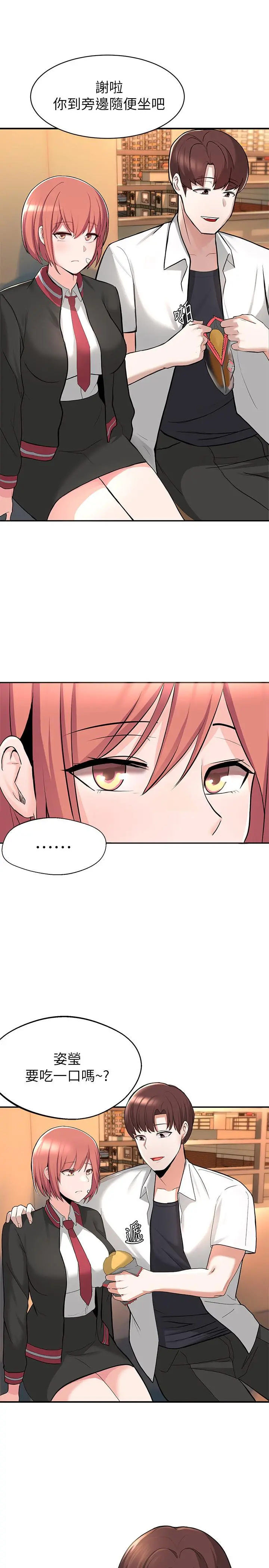 废柴逃脱 - 第1话-看脸时代的废柴生存法则 - page 58