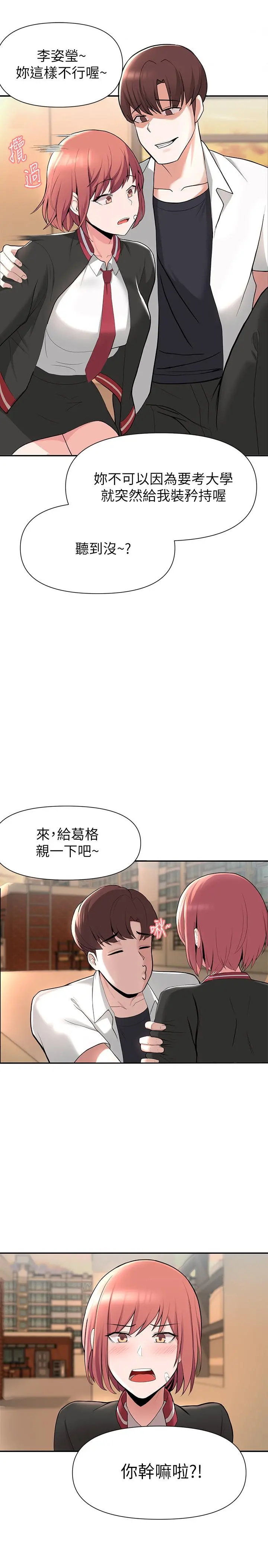 废柴逃脱 - 第1话-看脸时代的废柴生存法则 - page 60
