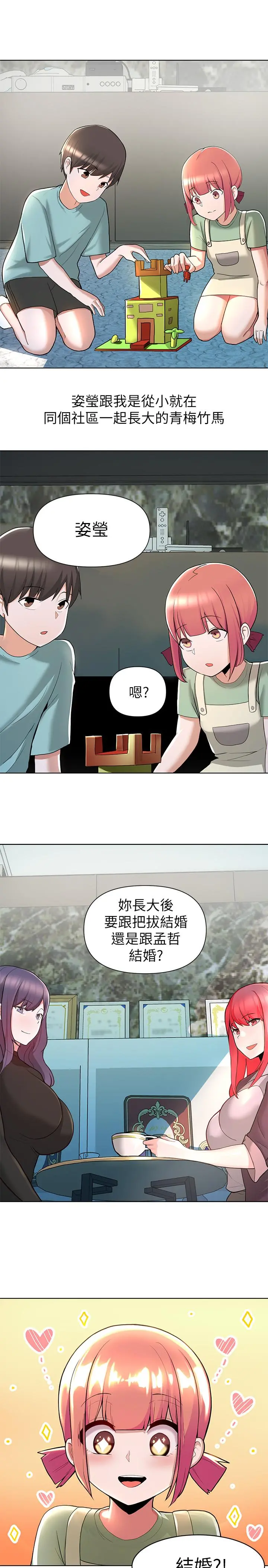 废柴逃脱 - 第1话-看脸时代的废柴生存法则 - page 62