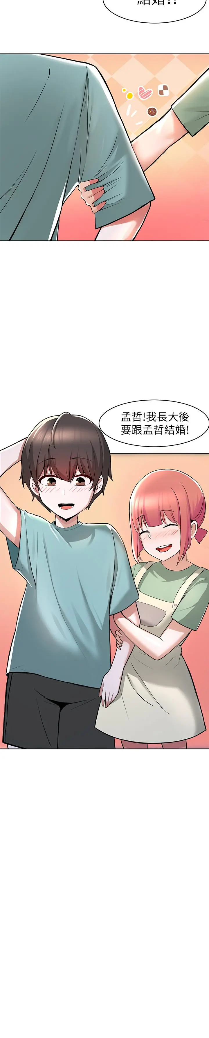 废柴逃脱 - 第1话-看脸时代的废柴生存法则 - page 63