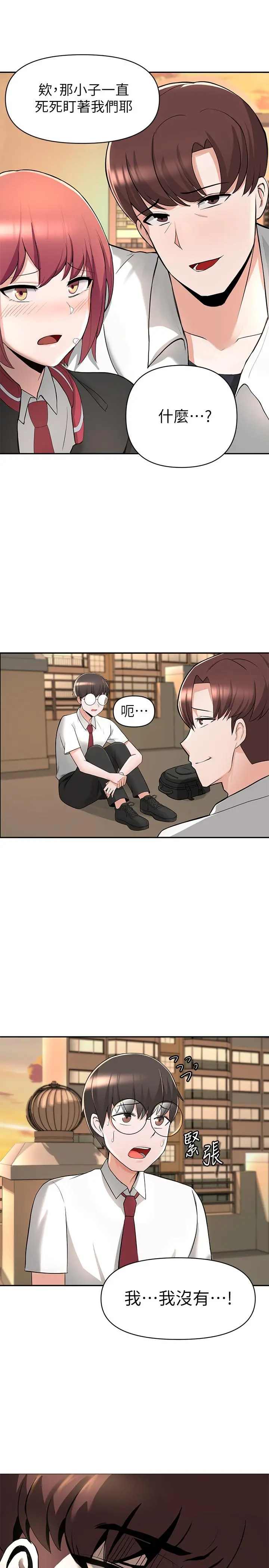 废柴逃脱 - 第1话-看脸时代的废柴生存法则 - page 65