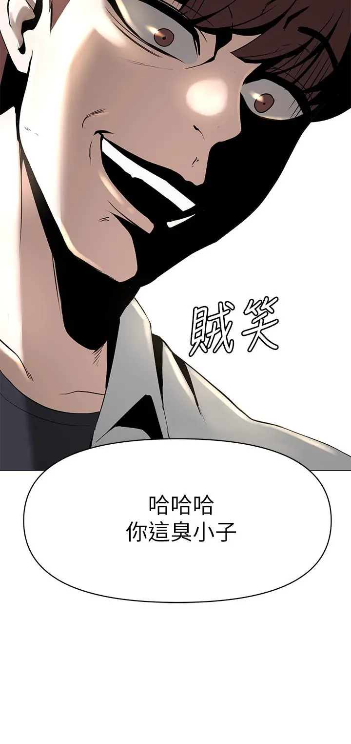 废柴逃脱 - 第1话-看脸时代的废柴生存法则 - page 66