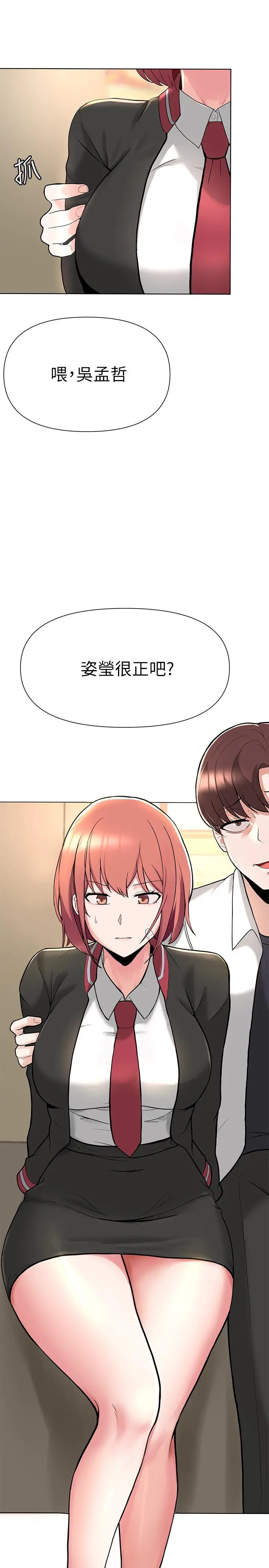 废柴逃脱 - 第1话-看脸时代的废柴生存法则 - page 67