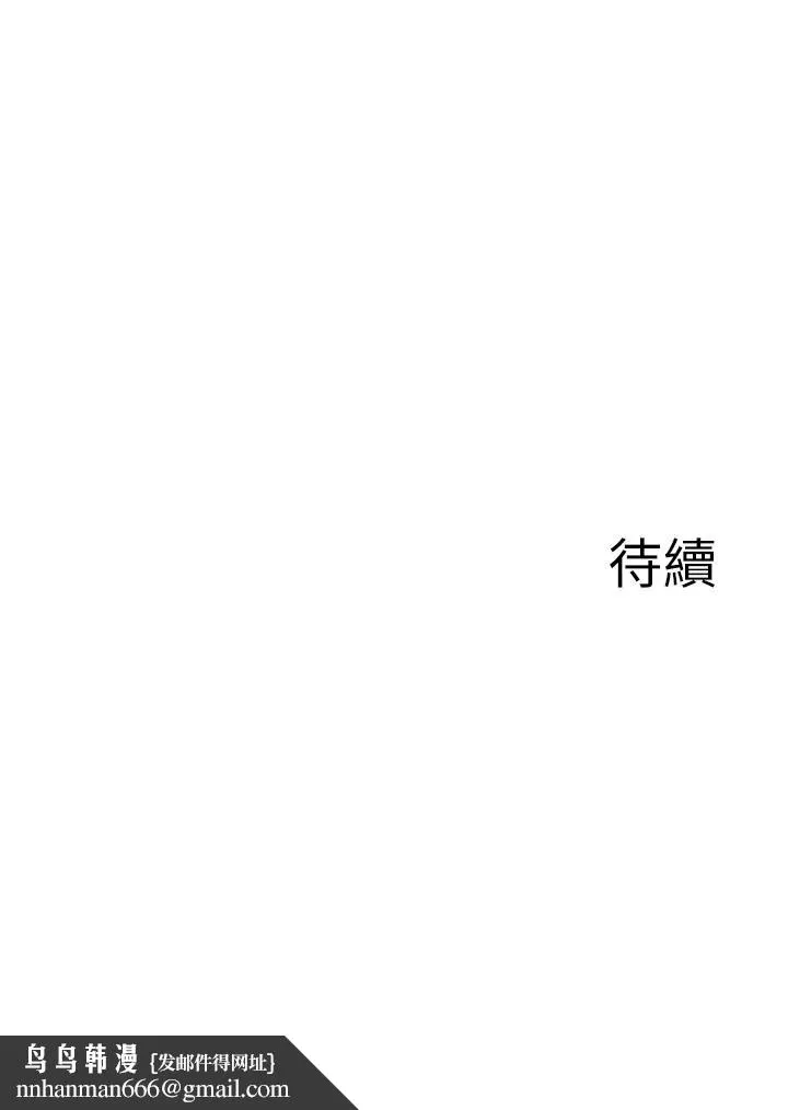 废柴逃脱 - 第1话-看脸时代的废柴生存法则 - page 74