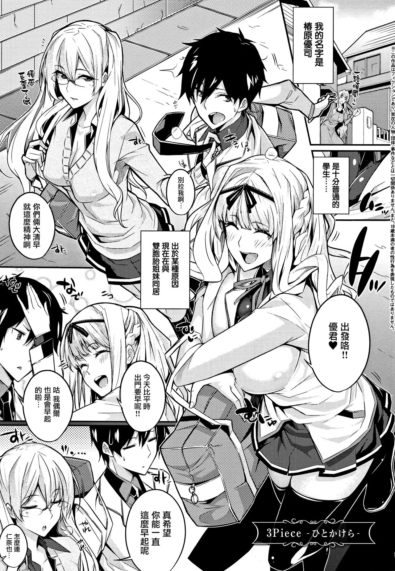 [ななお]Master_Piece第1-9话 - 开始阅读 - page 38