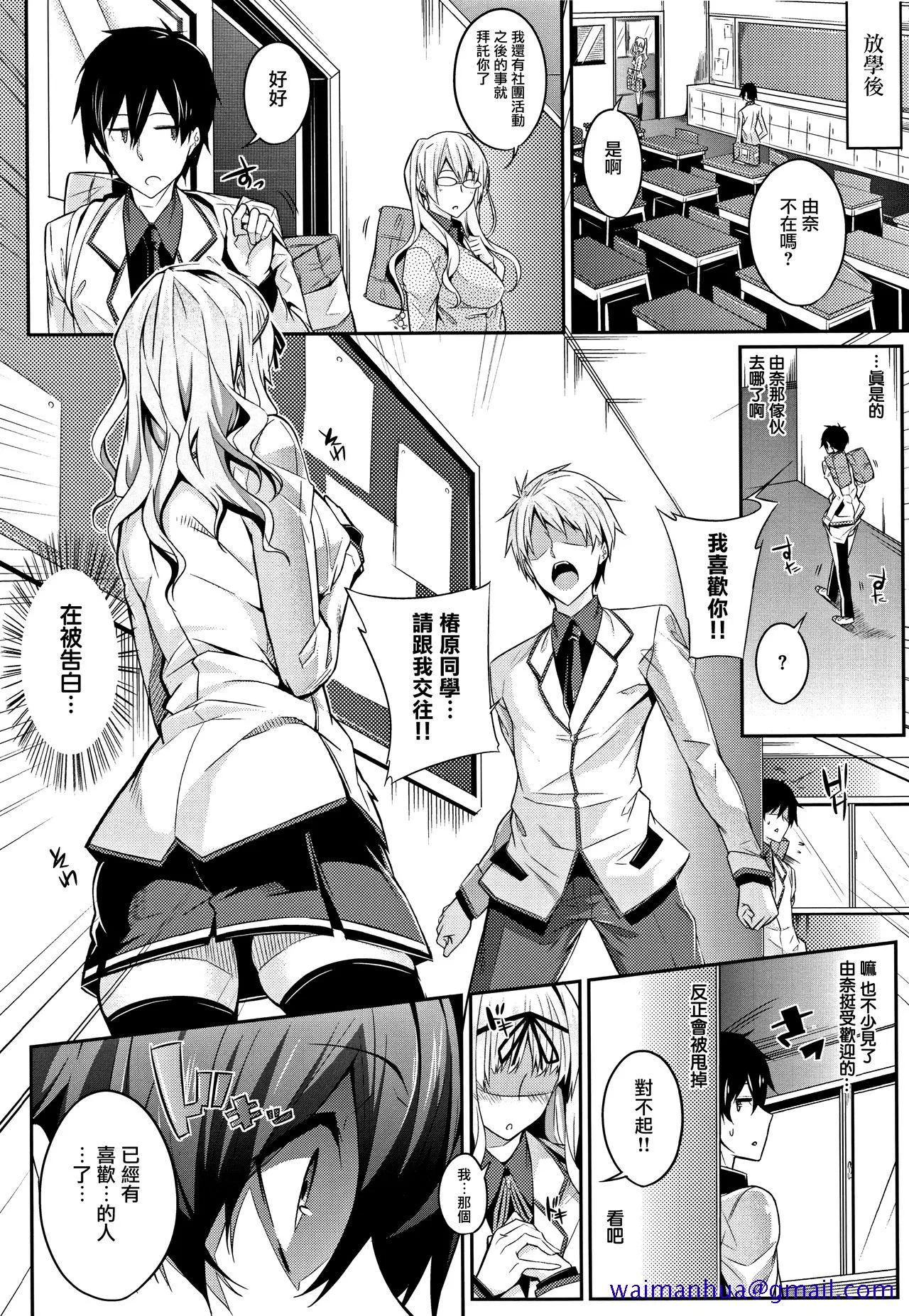 [ななお]Master_Piece第1-9话 - 开始阅读 - page 41