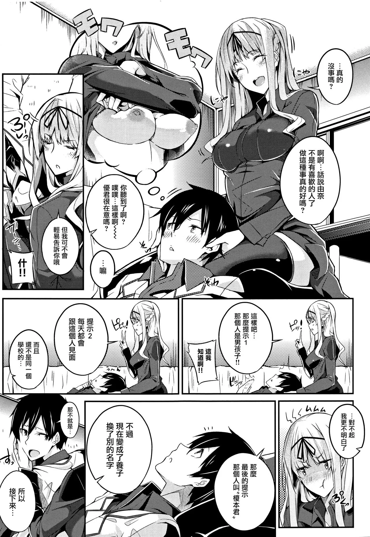 [ななお]Master_Piece第1-9话 - 开始阅读 - page 44