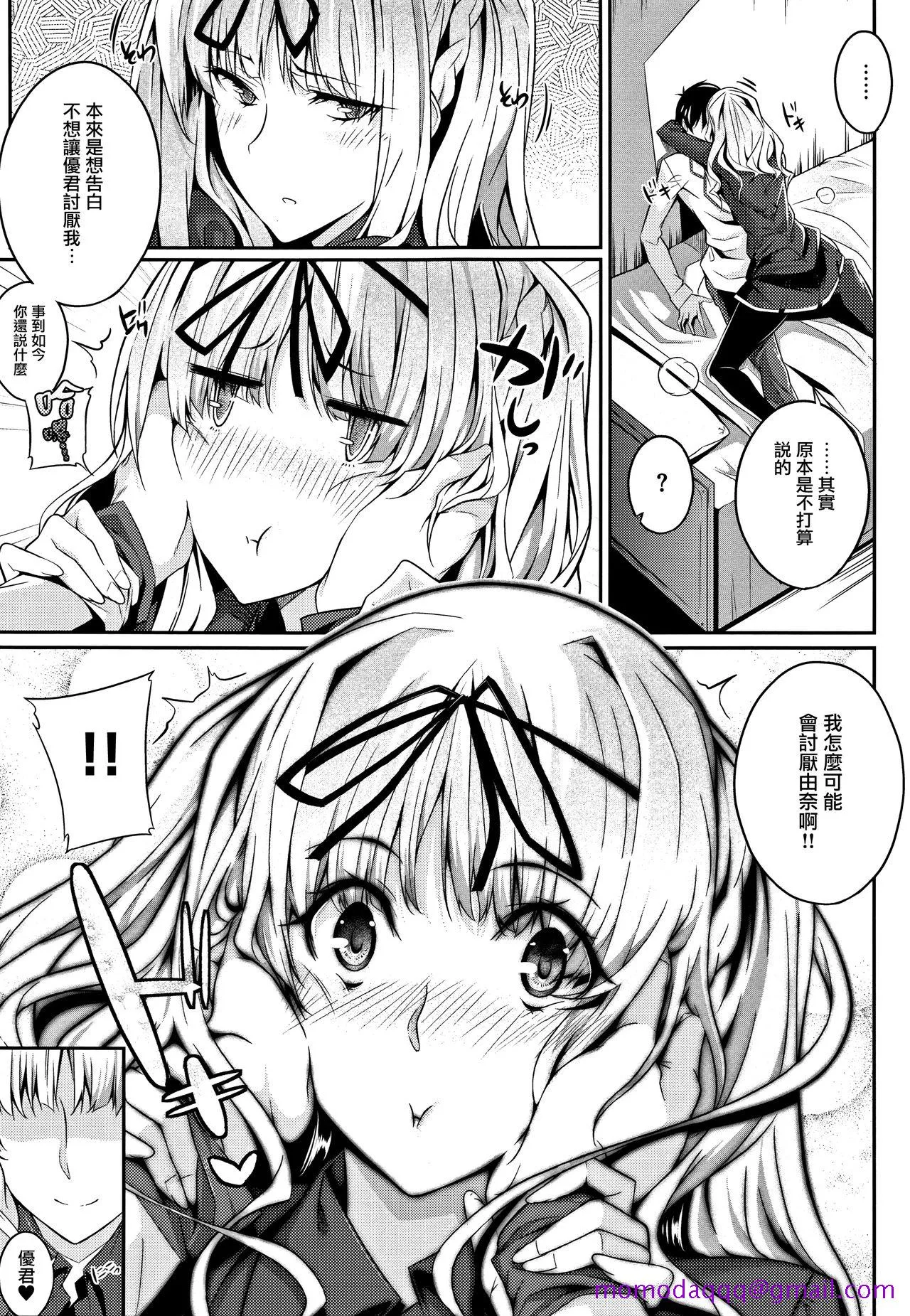 [ななお]Master_Piece第1-9话 - 开始阅读 - page 46
