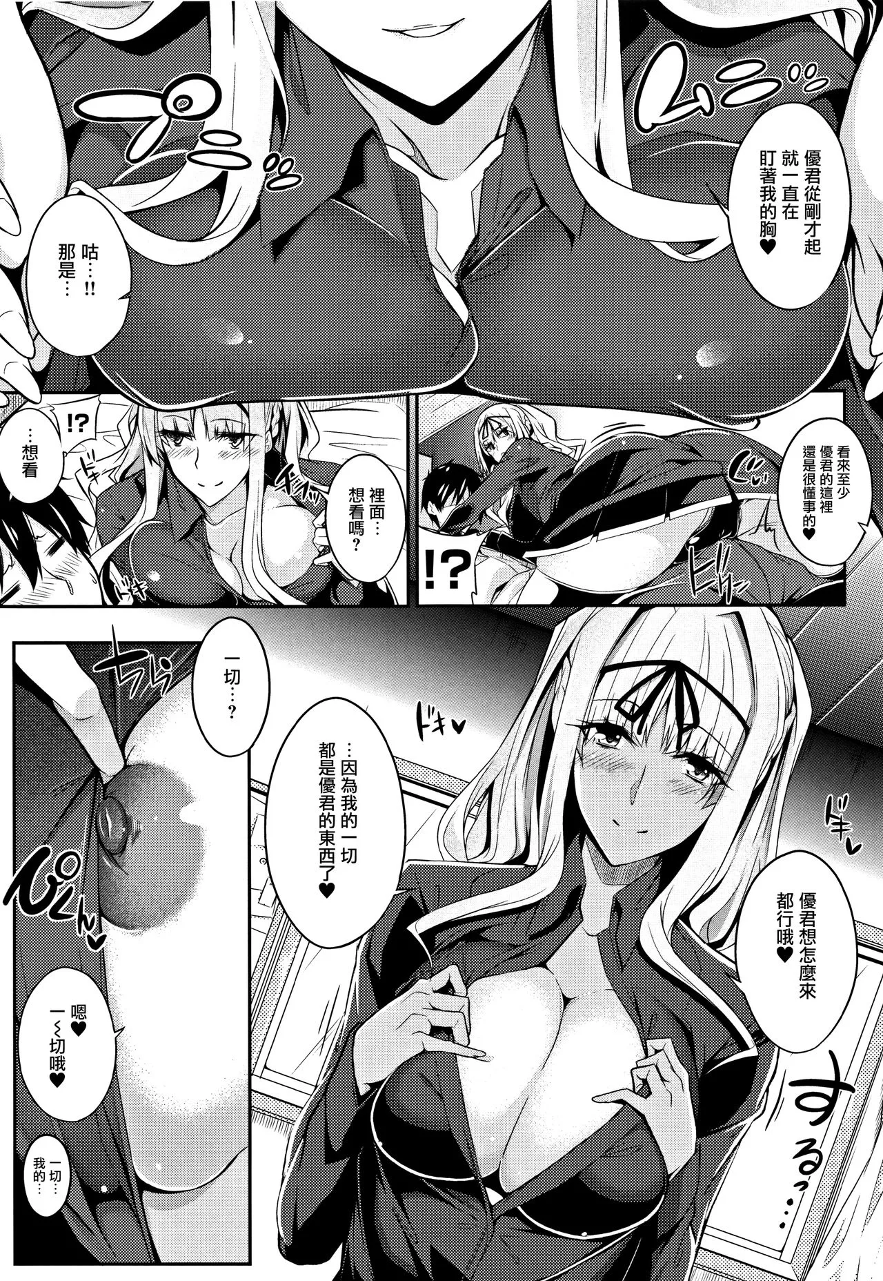 [ななお]Master_Piece第1-9话 - 开始阅读 - page 48