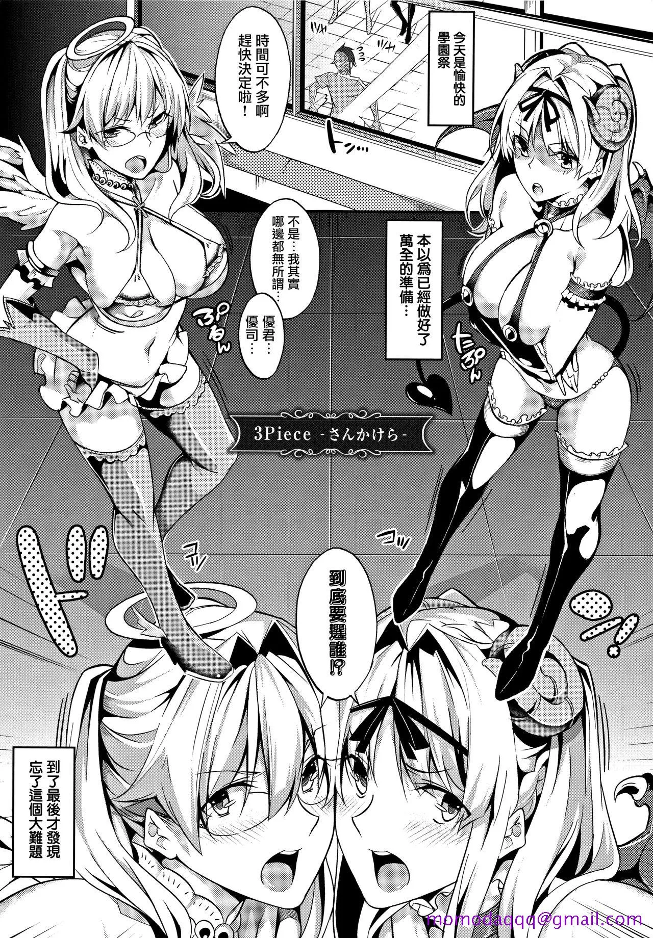 [ななお]Master_Piece第1-9话 - 开始阅读 - page 86